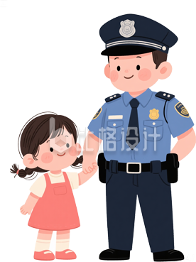 警察和儿童