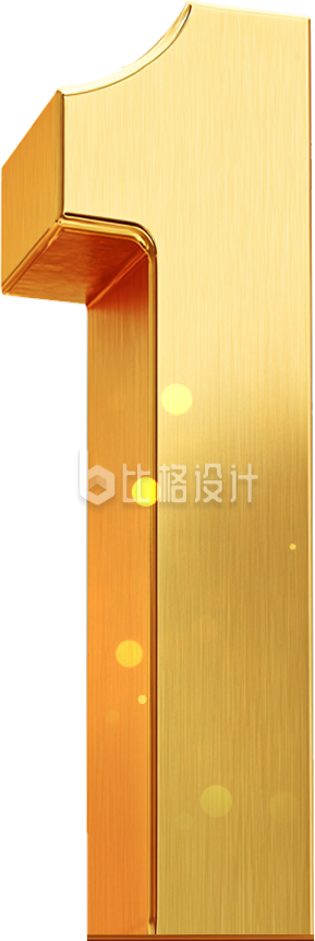 金色3D数字1