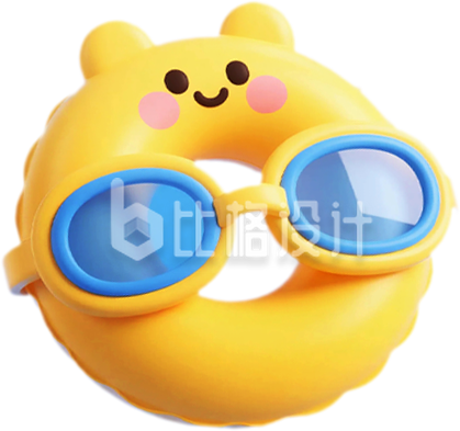 黄色3D可爱游泳圈