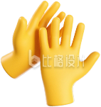 拍手黄色3D