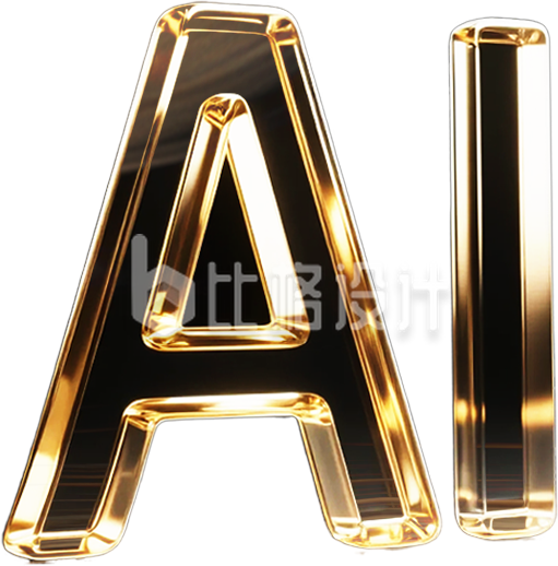 3D艺术字AI