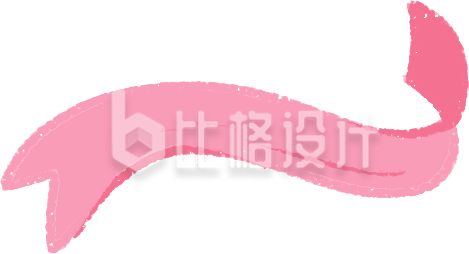 粉色丝带手绘