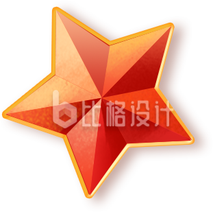 五角星