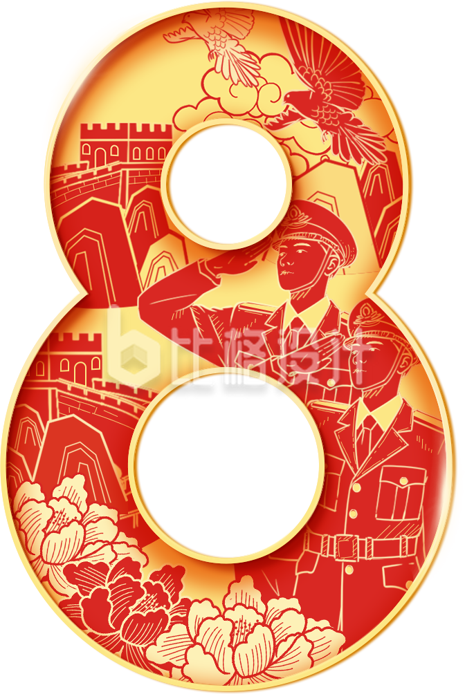 建军节数字8