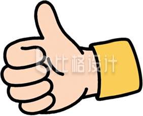 手绘点赞手势