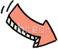粉色箭头手绘