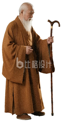 黄衣服老人