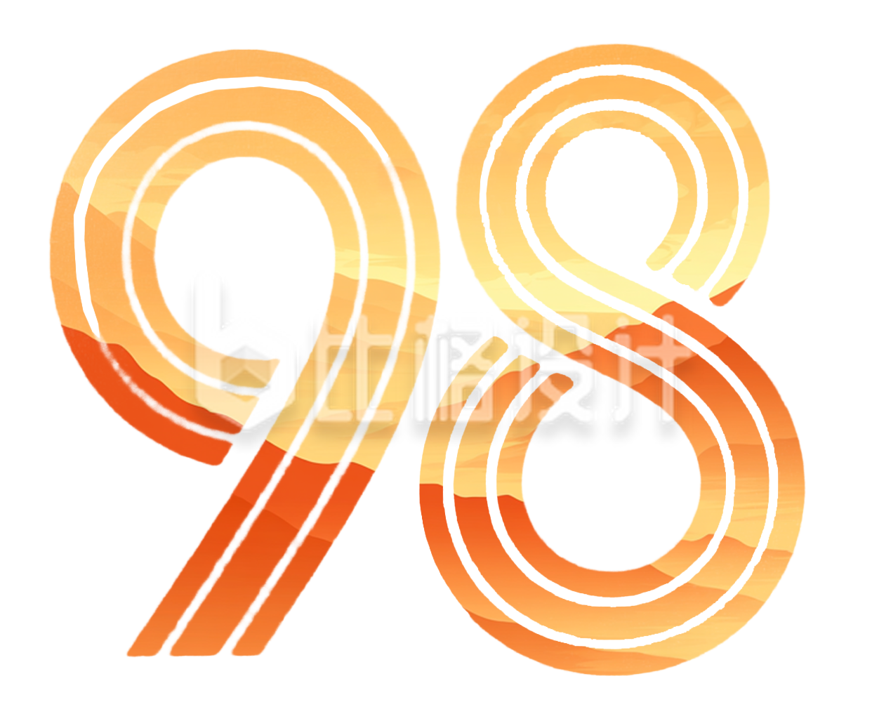 数字98
