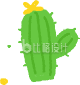 绿色植物仙人掌手绘