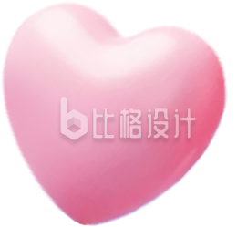 粉色3D爱心