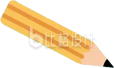 铅笔黄色学习教育手绘