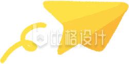 黄色纸飞机手绘