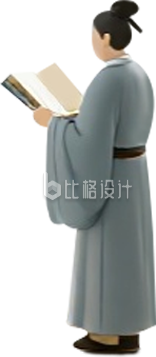 古人老师读书手绘