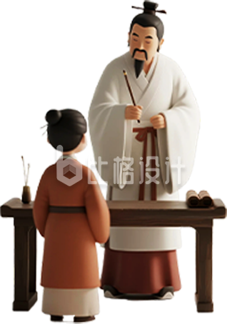 3D古人师生