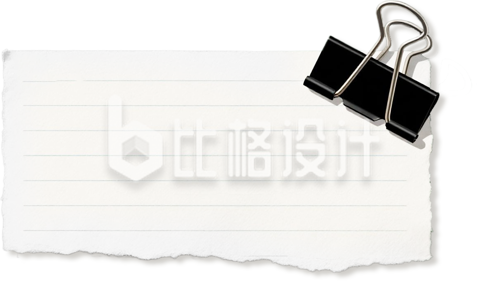 白色撕纸带夹子