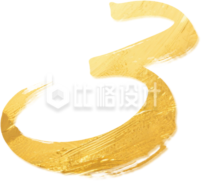 金属数字3