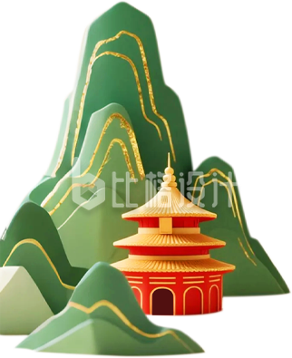 3D绿色山