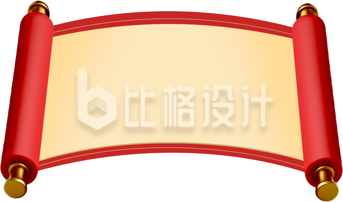 红色卷轴