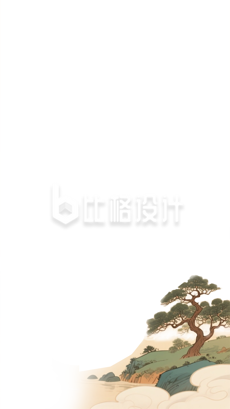 山峰绿植手绘