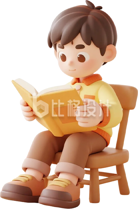 3D看书卡通男孩