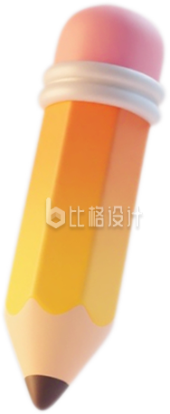 铅笔
