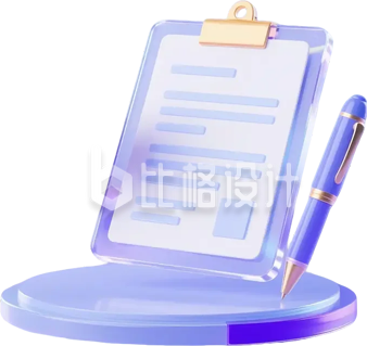 文件夹钢笔