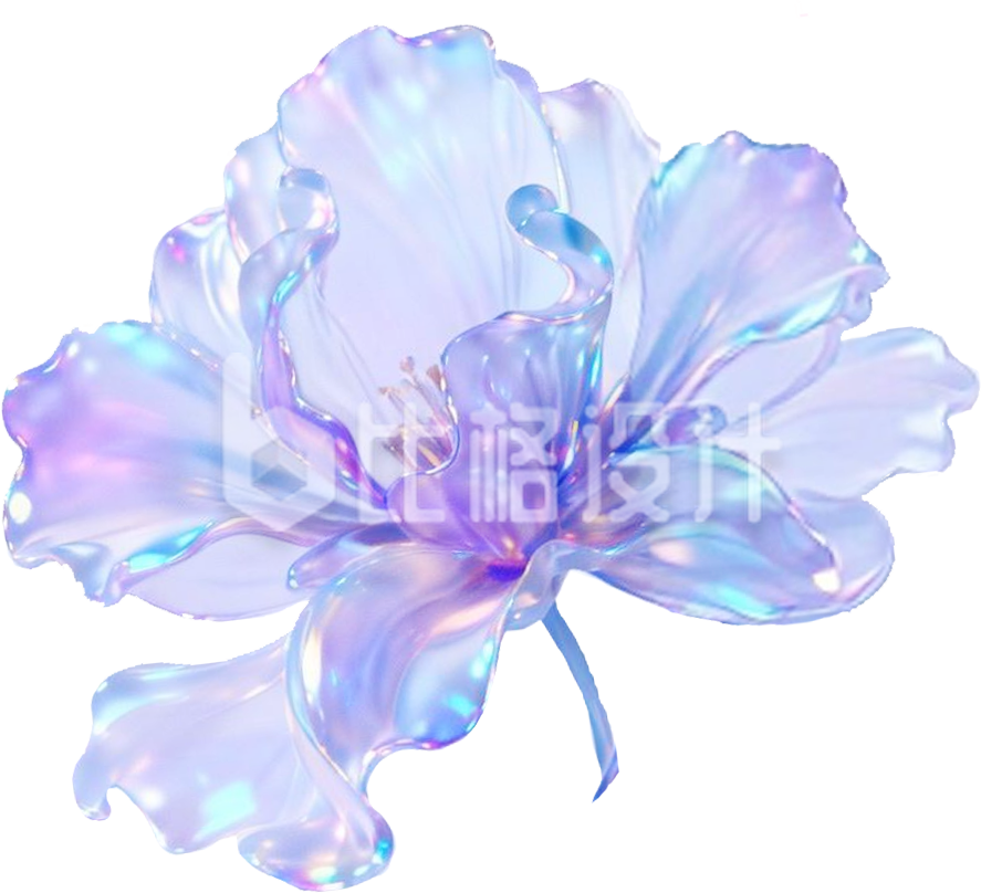 3D紫色透明花朵