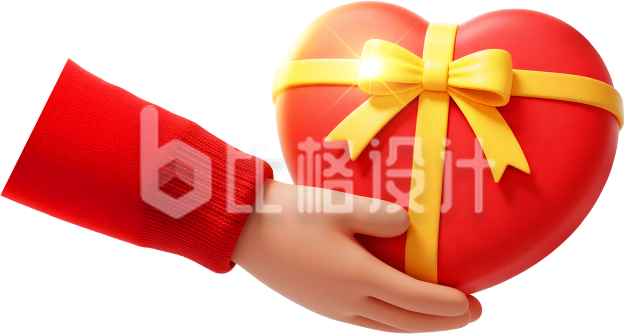手拿爱心礼盒3D红色