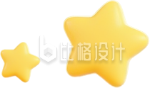 黄色星星手绘3D