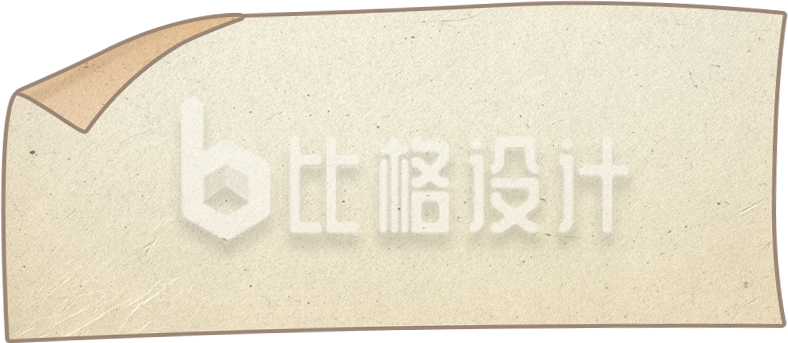 手绘怀旧风纸张
