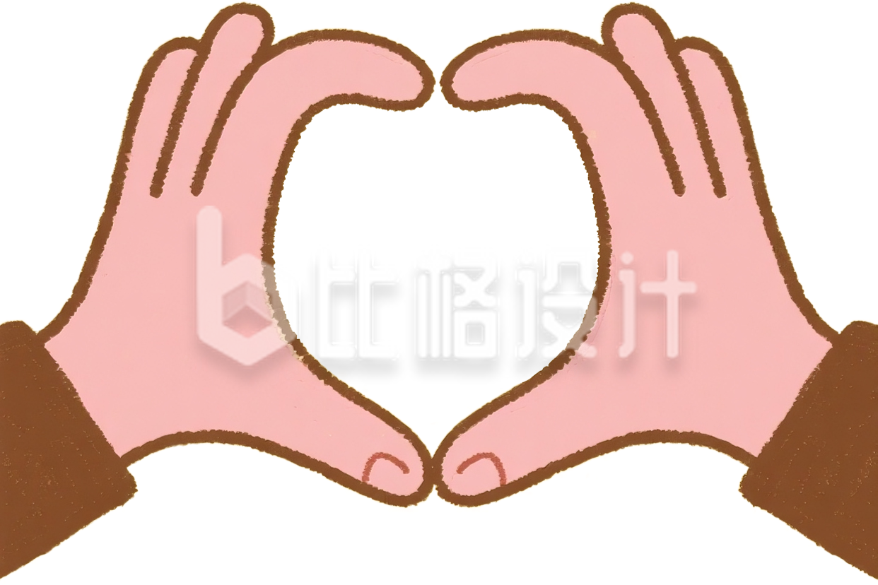 手绘手比爱心