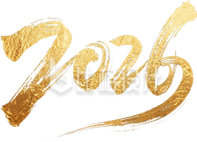 金色2026字体