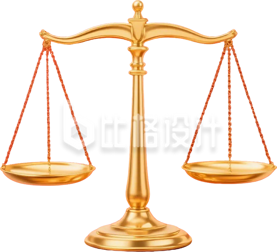 天秤