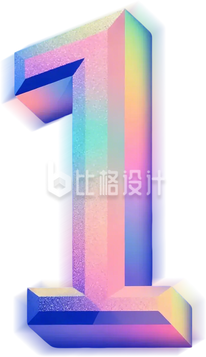 数字1炫酷3D艺术字