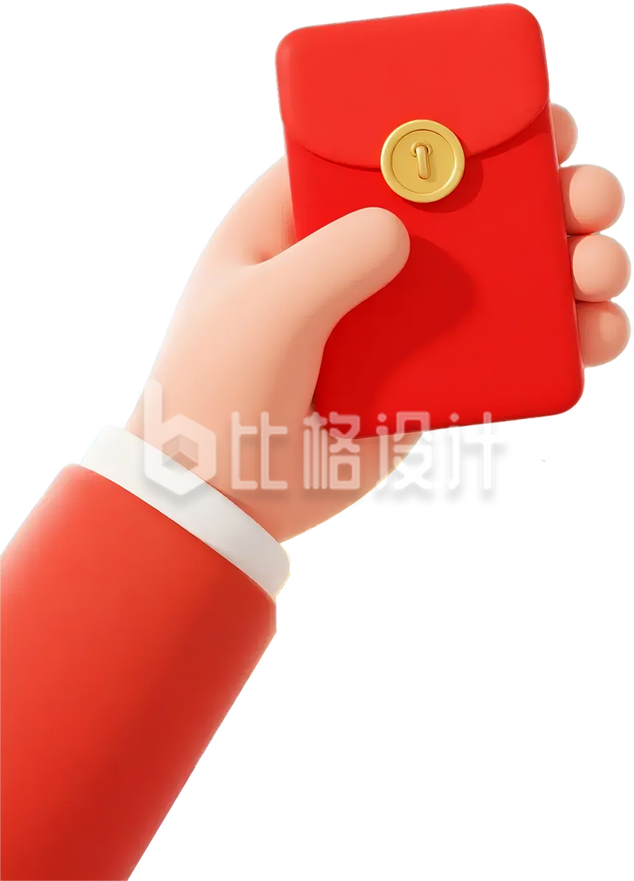 3D立体电商手握红包