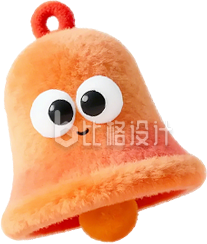 可爱毛绒感铃铛