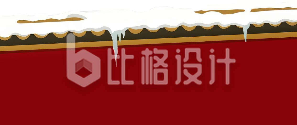 红墙雪景手绘