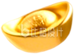 元宝3D黄色手绘