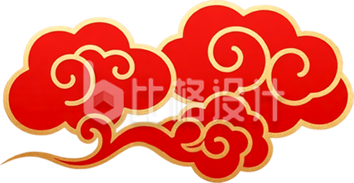 红色喜庆祥云手绘