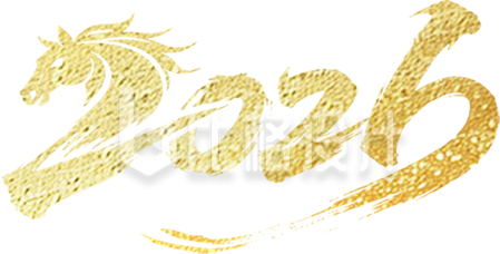 数字2026金色金属