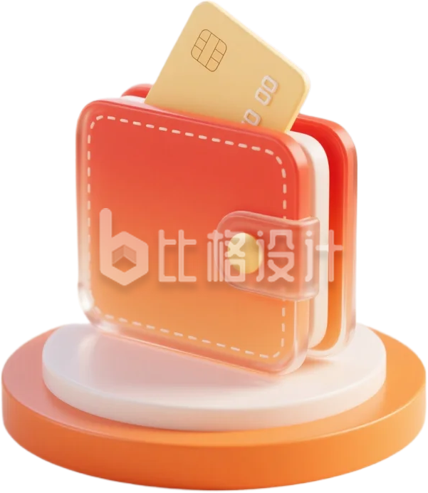 3D橙色钱币图标