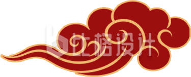 红色手绘祥云