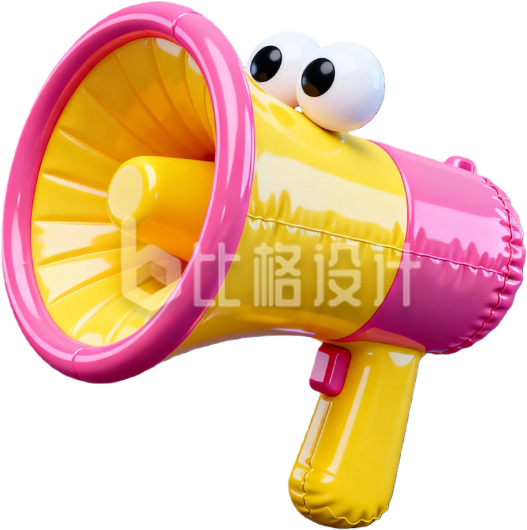 3D趣味膨胀风喇叭