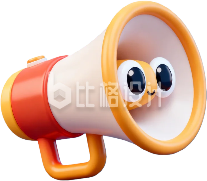 3D趣味黄色喇叭