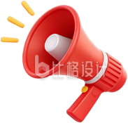 一个红色喇叭3D手绘