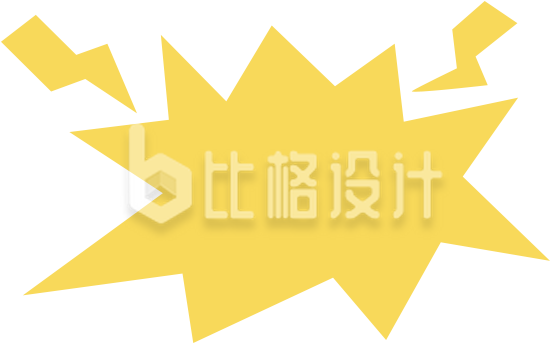 黄色爆炸框手绘