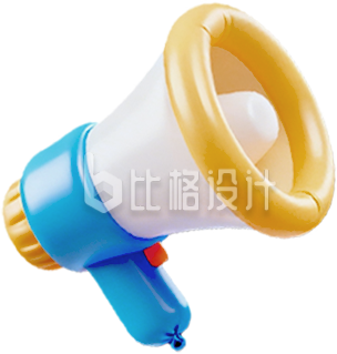 喇叭3D手绘