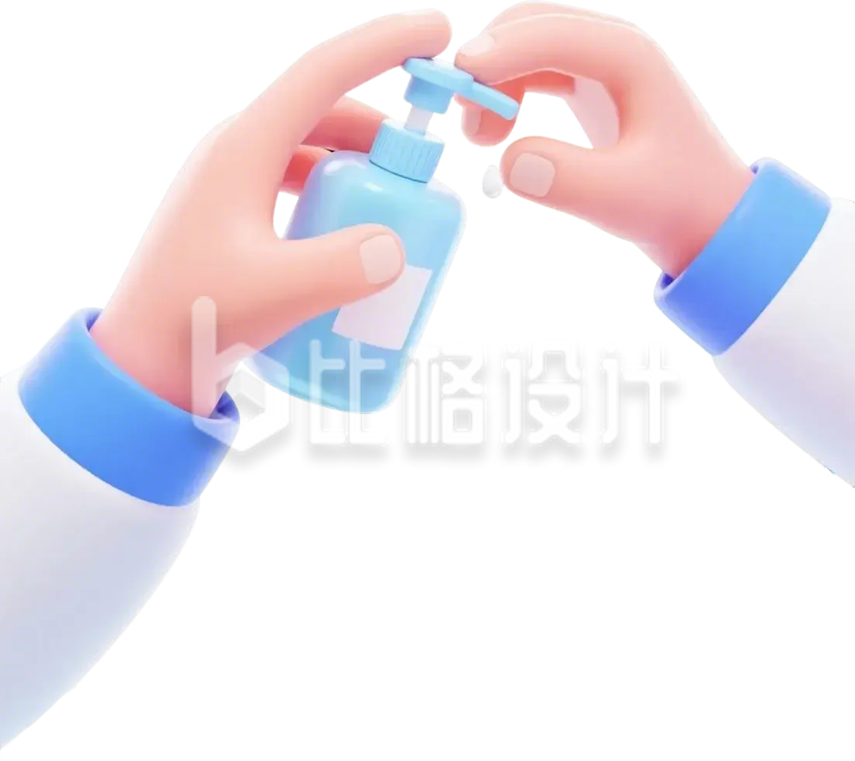 3D卫生洗手