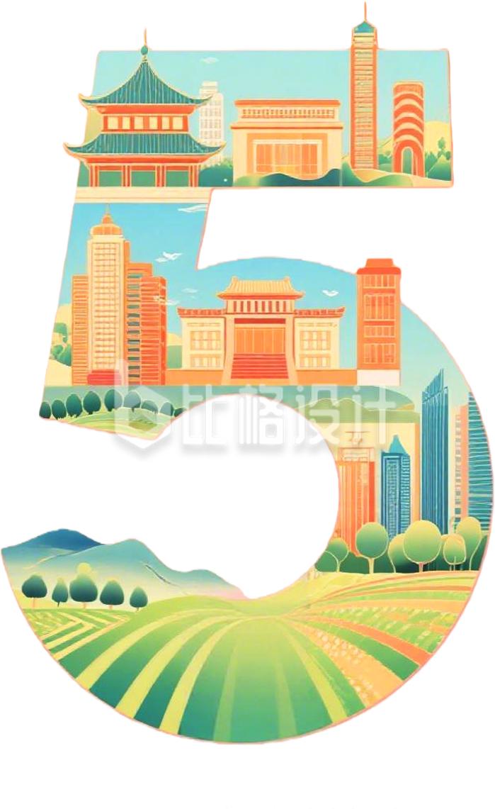 艺术字5
