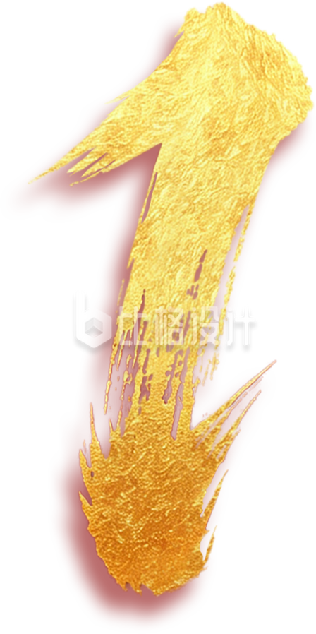 艺术字数字1金色